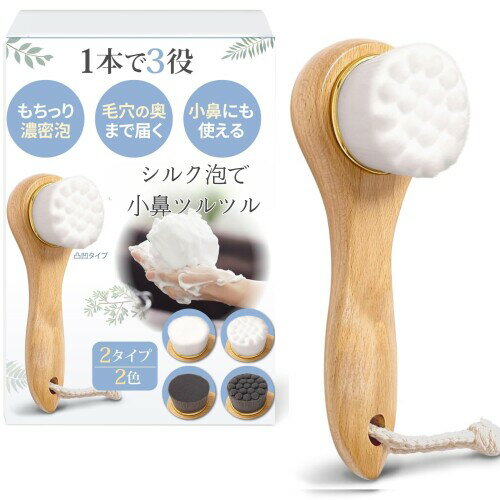 (Wellness Be) 洗顔ブラシ 小鼻つるつる フェイスブラシ 洗顔 ブラシ 4種x極細毛x天然木グリップ 毛穴 小鼻 鼻 毛穴ケア 黒ずみ 毛穴洗浄 角質除去 美肌 男女兼用 (ホワイト/凸凹タイプ) (Wellness Be) 洗顔ブラシ 小鼻つるつる フェイスブラシ 洗顔 ブラシ 4種x極細毛x天然木グリップ 毛穴 小鼻 鼻 毛穴ケア 黒ずみ 毛穴洗浄 角質除去 美肌 男女兼用 (ホワイト/凸凹タイプ)