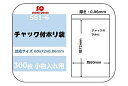 エスキュー チャック付きポリ袋 無地タイプ 60x72mm 厚さ0.06mm 透明 300枚