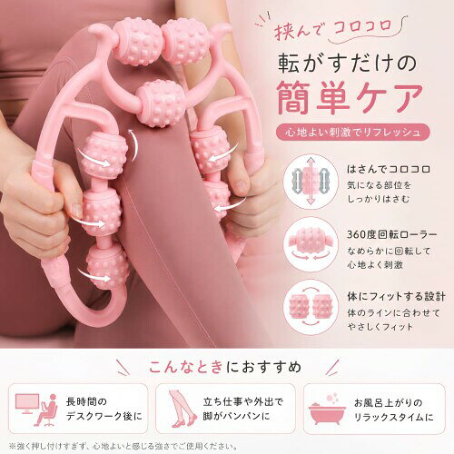 カラーズストアのせんふう フィットネスローラー 筋肉ローラー 筋膜ローラー 筋膜リリース 血行 コロコロ 腕 足 太腿 手持ち (ピンク)｜アングル2