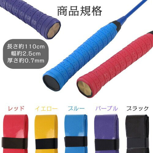 YANYULI グリップテープ ラケット用グリップテープ 5本入 多孔型 通気性 滑り止め 衝撃吸収 バドミントン/テニス/スカッシュ/野球バット/ソフトボールバットグリップ用 (虹色1) 2