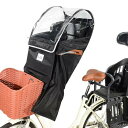 自転車 前乗せ チャイルドシート レインカバー フロント 子供乗せ 厚手 広々空間 乗り降り簡単 防寒 雨よけ