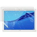 「PCフィルター専門工房」HUAWEI 10.1インチ MediaPad T5 10 タブレット 用 フィルム 紙のような描き心地 ブルーライトカット 反射低減...
