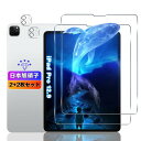対応 iPad Pro 12.9インチ(2022/2021/2020モデル) ガラスフィルム 2枚+ カメラ保護 2枚 用 iPadPro12.9 インチ フィ...