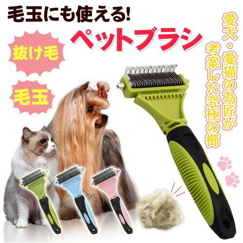 カラーズストア2号店のペットブラシ 犬 猫 ペット ブラシ 毛取り ごっそりよく取れる 毛玉とムダ毛を取り除く ペット用品 (ブルー)｜アングル2