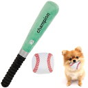 CANPLUS 2パック 犬 おもちゃ 噛むおもちゃ 音が出る バット ボール 知育玩具 遊び道具 音が鳴る ストレス解消 運動不足 歯磨き 頑丈 プレゼント ...