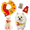 REENEW ペット用スカーフ 猫犬首輪 ペット用唾液タオル 犬 バンダナ 2025年 新年 蛇 乙巳年 福袋 犬猫コスプレ用 首回り調整可能 可愛い 柔らかく...