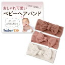 TraEn230 赤ちゃん ヘアバンド 3枚セット ベビー ジャストボーン キッズ リボン ヘアアクセサリー へあバンド 髪飾り