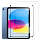 カラーズストア2号店で買える「LKOOZO 2枚入り iPad(A16)第11世代 2025 / iPad 第10世代 2022 10.9インチ 専用 保護 フイルム 傷防止 ガイド枠付き ガラスフィルム 強化 ガラス」の画像です。価格は1,567円になります。