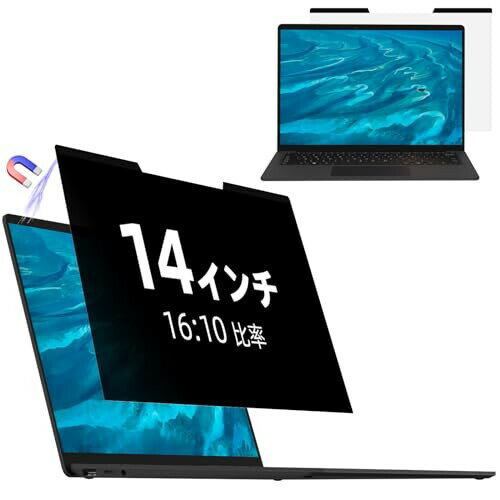 Mamol 覗き見防止フィルター 14インチ 16:10 マグネット式 パソコン用 プライバシーフィルター ブルーライトカット 反射防止 覗き見防止フィルム 両面使用 液晶保護フィルム 着脱簡単