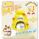 suiretu ハムスター ハウス 陶器 容器 砂遊び ハチ 妖精 家 小屋 巣箱 隠れ家 ひんやり 快適 涼感 大きめ出入口