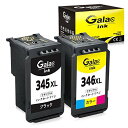 キャノンCanon BC345XL+BC346XL 大容量 残量表示付 BC-345XL+BC-346XL(ブラック+カラー)2個セット 再生インク PIXUS...