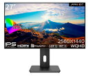 JAPANNEXT 27インチ モニター WQHD 2560x1440解像度 IPS ディスプレイ (HDMI/DisplayPort/スピーカー内蔵/高さ調節/回転(ピボット)機能/VESA対応/ブルーライトカット) JN-27IPS4FLWQHDR-HSP(2)