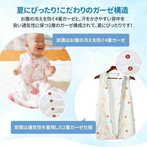 (HOOMCOOM) スリーパー 夏用 赤ちゃん 夏のお昼寝 背中がメッシュ 2重ガーゼ お腹4重 夏に最適 可愛い 着脱簡単 12ヶ月から24ヶ月