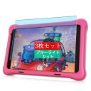 3枚 Sukix ブルーライトカット フィルム 、 Happybe KT801 kids tablet 8インチ タブレット 向けの 液晶保護フィルム ブルーラ...