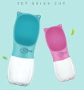 350mL ポータブルペットカップ ペットのお散歩 給水 水飲み カップ アウトドア用品 屋外 飲料水 飲料水ディスペンサー テディポータブル 水ボトル (ブルー)(4)
