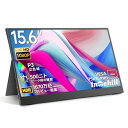 Intehill モバイルモニター 15.6 インチ 100% P3広色域 500 Nits 高輝度 FHD 1080P HDR対応 IPS液晶パネル 60Hz 持ち運び モニター 軽量 薄型 モバイルモニター VESA対応 USB C/mini HDMI付き スマホ/PS4/XBOX/Swit(2)