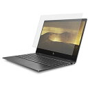 HP ENVY x360 13-ar0000 シリーズ 用 ブルーライトカットフィルム 反射低減 抗菌 アンチグレア 指紋防止 液晶 保護フィルム