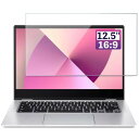 GFCFILM 12.5インチ 16:9 向け 保護フィルム パソコン液晶フィルム アンチグレア 反射防止 指紋防止 気泡レス加工 抗菌 PC保護シート