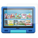 Fire HD 10 キッズモデル (2021年5月発売モデル)用 のフィルム (9H高硬度) (透明・光沢) 抗菌 気泡レス 衝撃吸収 自動吸着 液晶保護フィ...