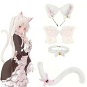 (TUDOUZZZ) 猫耳 カチューシャ コスプレ 肉球手袋 しっぽ チョーカー 鈴付き 猫 仮装 コスチューム 小物 4点セット(ホワイト)