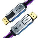 FIBBR Displayportケーブル,発光ラグジュアリーバージョンDP1.4光ファイバービデオ延長ケーブル、4K@60Hz/ 2K@165Hz/ 2K@1...