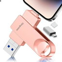 Phone対応USBメモリ (アプリ不要 アルバム直保存) 外付けストレージ スマホ容量不足解消/写真保存バックアップ高速転送/耐久設計 Type-C対応 Pa...