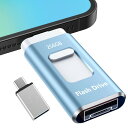 Phone用USBメモリ 4in1 USBメモリ256GB phone...(2)