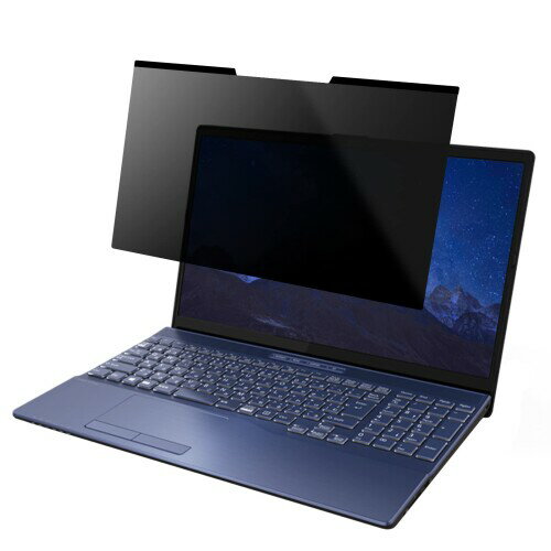 15.6インチ(16:9) マグネット式 覗き見防止フィルター プライバシーフィルター 液晶保護フィルム (マグ..