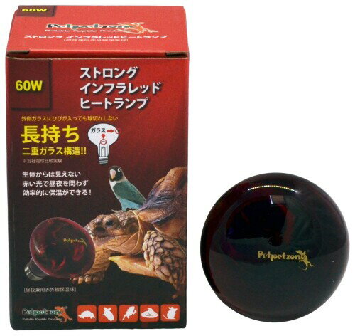 ゼンスイ ストロング インフラレッドランプ 60W｜赤外線保温ランプ・高耐熱設計