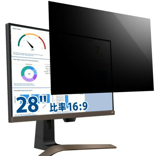 28インチ 16:9 覗き見防止 フィルター プライバシーフィルター パソコン PC モニター 保護フィルム ブルーライトカット 反射防止 デスクトップ ディスプレイ 両面使用可能