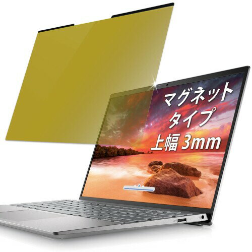 Lifeinnotech 13.3インチ 16:10 マグネット式 覗き見防止フィルター ゴールド 幅3mm プライバシーフィルター 覗き見防止フィルム ブルーライトカット 保護フィルム 反射防止 両面使用 着脱簡単