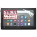 Fire HD 8 2017/2018年 用のフィルム (9H高硬度 強化ガラス同等の硬度) タブレット 貼りやすい全面粘着 抗菌 指紋防止 保護フィルム アンチグレア 反射低減