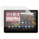 Fire HD 10 / Fire HD 10 Plus 第11世代 用のフィルム (9H高硬度 強化ガラス同等の硬度) タブレット 貼りやすい全面粘着 抗菌 指紋防止 保護フィルム アンチグレア 反射低減