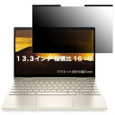 JPフィルム専門製造所 13.3インチ(16:9) マグネット式 覗き見防止フィルム プライバシーフィルター ブルーライトカット (マグネットシート幅6mmタイプ) パソコン PC 液晶保護フィルム 両面(2)