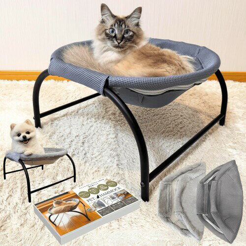 fabuon life ねこのきもち・猫びより掲載 2025年新モデル 猫 犬 置き型 ハンモック ベッド ペットベッド 大型 カバー2枚入り ファスナー式 組...