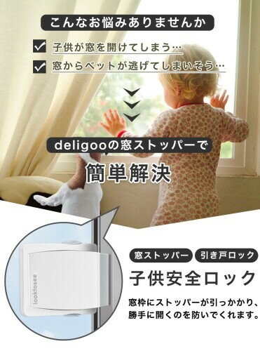 窓 ロック 子供 窓ストッパー 引き戸ロック 転落防止 窓 安全ロック 窓ろっく チャイルドロック ベランダ 赤ちゃん ベビーガード ペット 犬 猫 落下防止 ウインドウストッパー(グレー2個