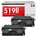 マタインク CRG-519II 互換トナーカートリッジ キヤノン(Canon)対応 519II 大容量タイプ ブラック 519 黒2本セット crg519II 互換トナー 対応機種:LBP6300 LBP6330 LBP6340 LBP6600 LBP251 LBP252 説明書付 残量