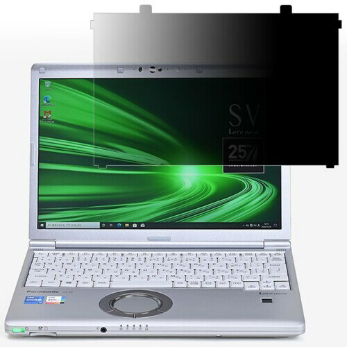 JPフィルム専門製造所 パナソニック レッツノート CF-SV/CF-SZ (個人・法人向け) 対応 覗き見防止 保護フィルム プライバシーフィルター はめ込み型 ブルーライトカット反射防止 Let's note CF-