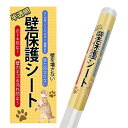 CORKAS 猫 壁紙保護シート はがせる 壁紙シール 45cm*10m 爪とぎ防止シート ひっかき 防止 落書き対策 半透明 艶消し ペットしつけ 賃貸OK 壁/家具/柱/机/ドアなどの傷 汚れ防止 貼るだけ簡単
