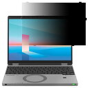 GFCFILM はめ込み型 レッツノート CF-SR(CF-SR4/SR3) 12.4インチ (個人・法人向け) 対応 覗き見防止フィルム プライバシーフィルター はめ込み型 ブルーライトカット 反射防止 ノートブック のぞ(2)