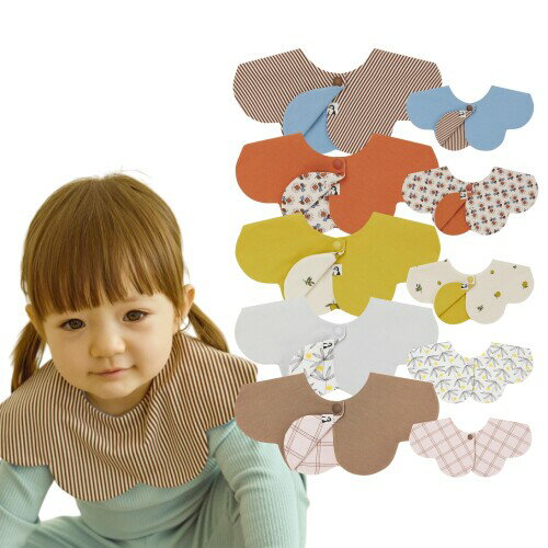 (Konny) コニーベビースタイ セット リバーシブル Baby Bib 360°ローリング よだれかけ 吸収性・速乾性..