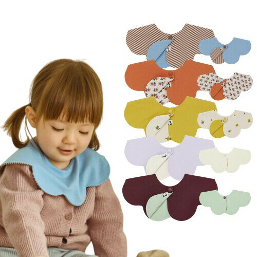 (Konny) コニーベビースタイ セット リバーシブル Baby Bib 360°ローリング よだれかけ 吸収性・速乾性..