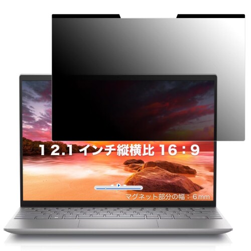 JPフィルム専門製造所 12.1インチ(16:9) マグネット式 覗き見防止フィルム プライバシーフィルター ブルーライトカット (マグネットシート幅6mmタイプ) パソコン PC 液晶保護フィルム 両面