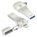 対応iPhone USBメモリ256GB(Apple MFi認証 高速データ転送) iPhone用メモリフラッシュドライブ iPhone データ バックアップライトニングに適合する usb Memory iPhoneフラッシュメモリ外付 USB 3.0 メモリ(2)