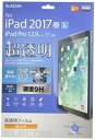 エレコム iPad Pro 12.9 (2015/2017) フィルム 超透明+高硬度9H TB-A17LFLTAG