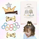 べビー ヘアクリップ 赤ちゃん ヘアピン キッズ 前髪クリップ 誕生日 プレゼント (ゴールド)