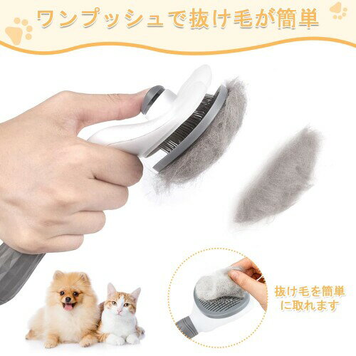 カラーズストア2号店のペット用ブラシ Funshare 猫 犬 くし 抜け毛取除去簡単 痛くない ボタンを押してワンプッシュ式 マッサージ 丸洗い可能 皮膚に優しい 短毛 中毛 長毛 通用 グレー｜アングル3