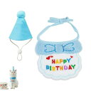犬 誕生日帽子 猫 誕生日帽子 タオル かわいい唾液タオル 2点セット 誕生日 よだれかけ プレゼント ペット 犬 帽子 HAPPY BIRTHDAY 調節可能...