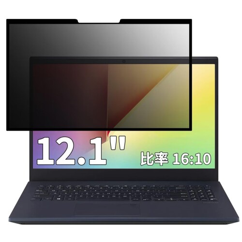 12.1インチ 16:10 用 の 粘着式 プライバシーフィルター 覗き見防止フィルター ブルーライトカット パソコン PC モニター 液晶保護フィルム 反射防止 着脱式 着脱簡単