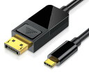 USB-C DisplayPort ケーブル 4K@60Hz 1.8m Thunderbolt 3 to DisplayPortケーブル USB C DisplayPort 変換ケーブル タイプC to ディスプレイポート MacBook Pro/MacBook Air/iPad Pro 2018 / Dell XPS 15 / Surface Book 2 対応(2)